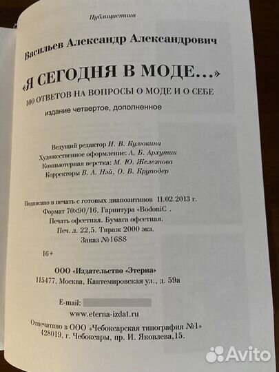 Подарочная книга