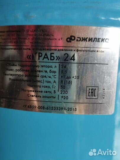 Автомат фильтрации воды 