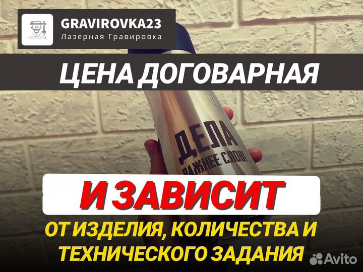 Лазерная гравировка по металлу / любой сложности