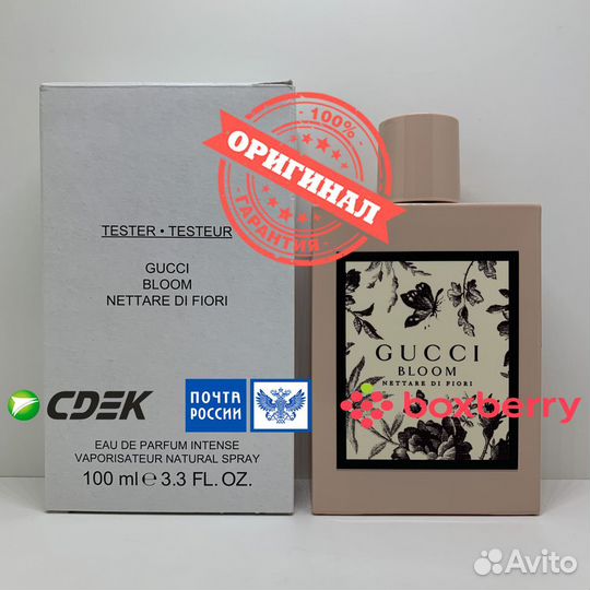 Gucci - Bloom Nettare Di Fiori 100ml Оригинал
