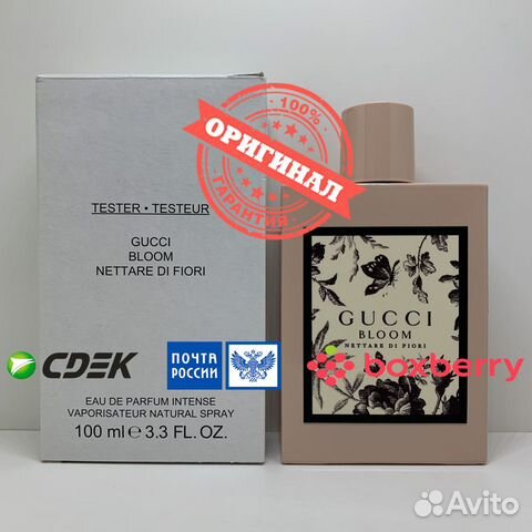 Gucci - Bloom Nettare Di Fiori 100ml Оригинал