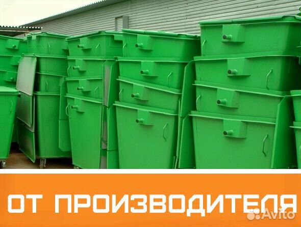 Контейнеры и бункеры для мусора и тбо