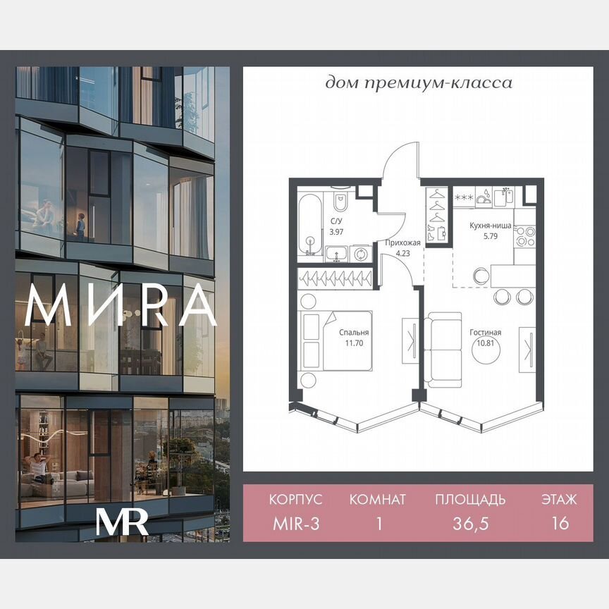 1-к. квартира, 36,5 м², 16/24 эт.