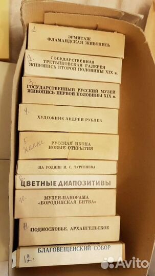 Дипапозитивы для диаскопа