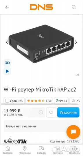 Wi-Fi роутер MikroTik hAP ac2