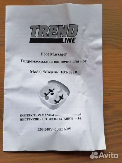 Массажная ванночка для ног