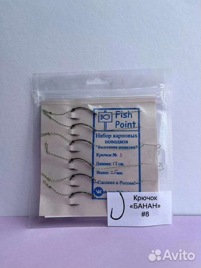 Поводки с волосяной оснасткой с крючками 