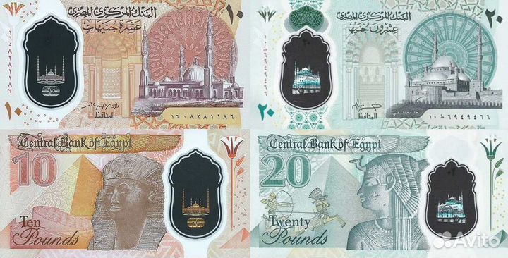 Банкноты Египта