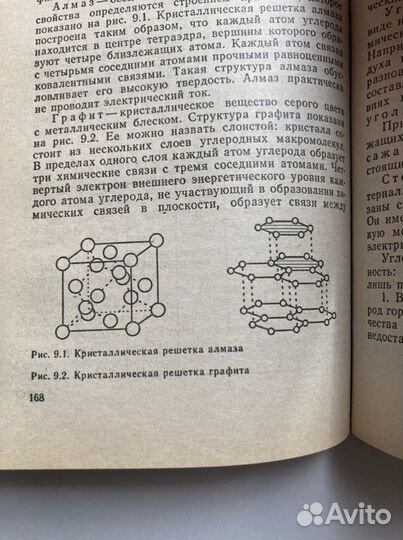 Общая химия Хомченко И.Г