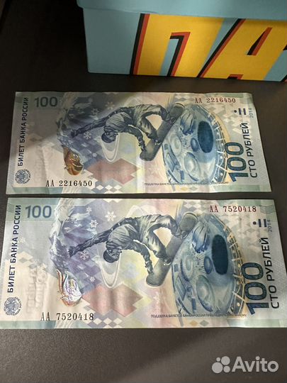 Банкноты 100 сочи 2014