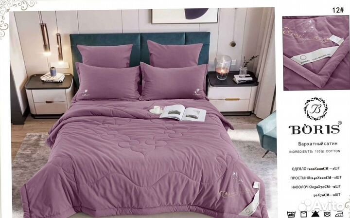 Кпб с одеялом