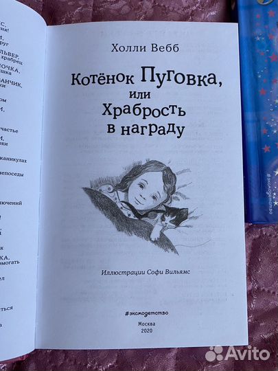 Книги Холли вебб