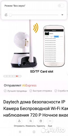 Видео камера IP с ночным режимом