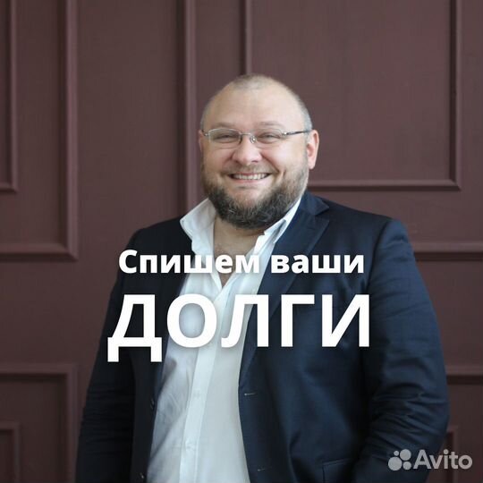 Банкротство физических лиц.Гарантия списания долга