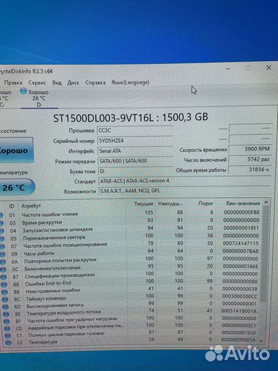 Жесткий диск seagate 1.5 tb