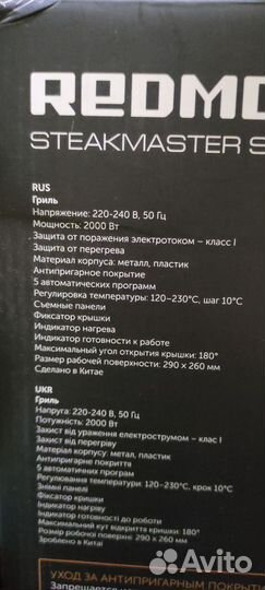 Электрогриль