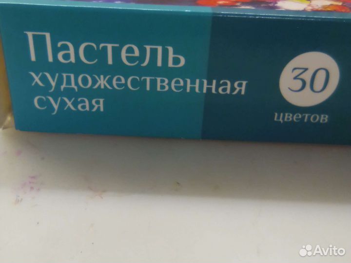 Пастель сухая художественная