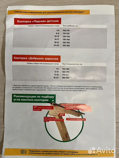 Стол для работы стоя и сидя «Добрыня»