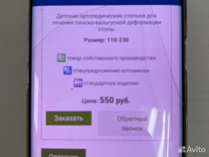 Стельки для вальгусной стопы все размеры со-2бсп