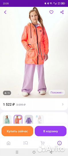 Плащ для девочки новый 104