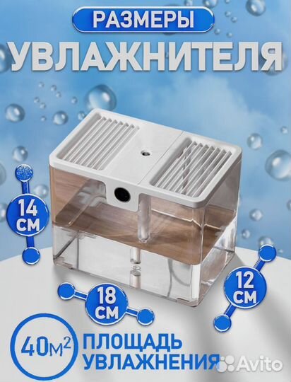 Увлажнитель воздуха