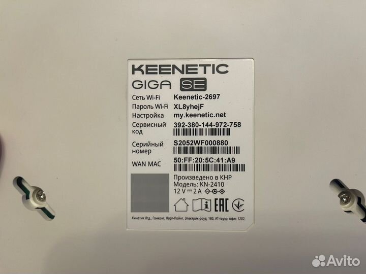Keenetic Giga SE (KN-2410) adsl2+/vdsl2