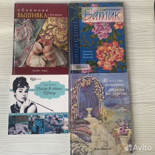 Книги по рукоделию