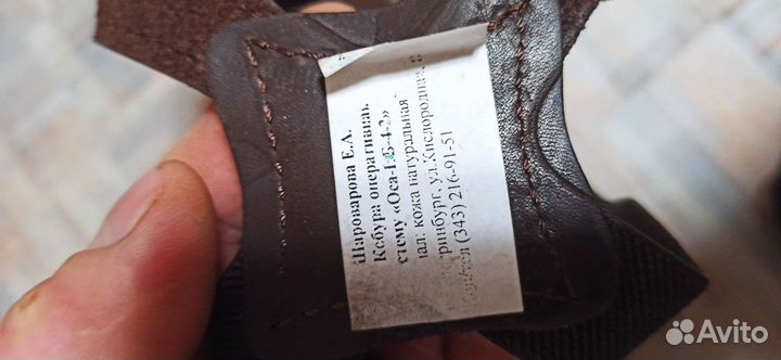 Кобура для осы