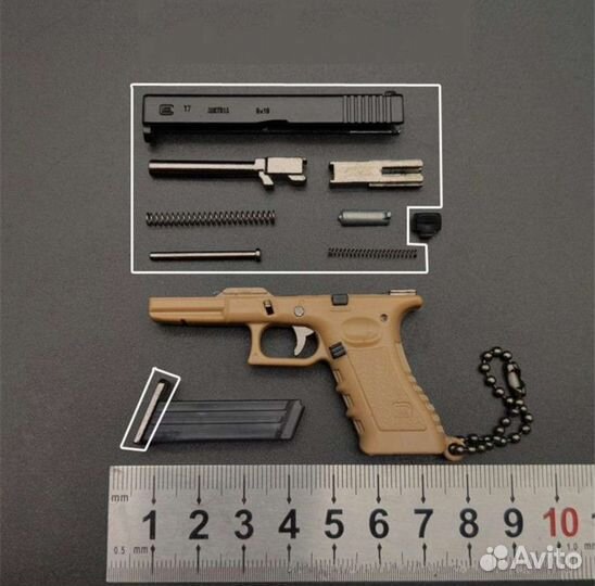 Брелок пистолет