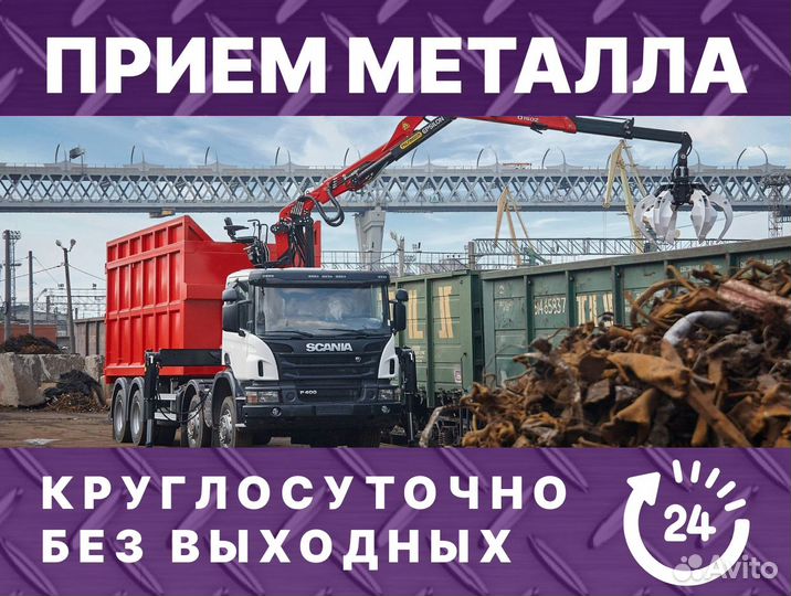 Вывоз металлолома