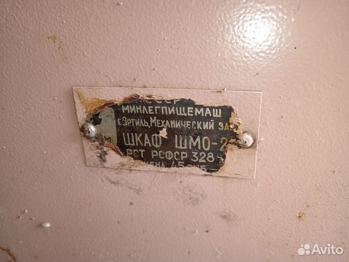 Сейф металлический бу