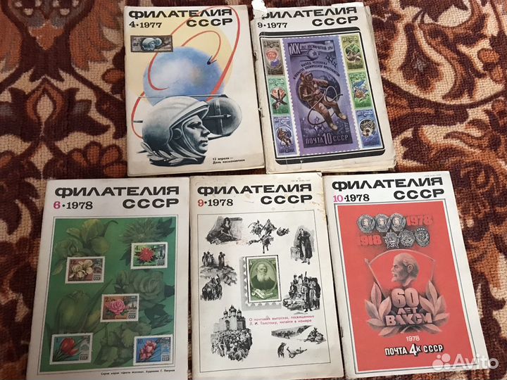 Филателия СССР 17 шт