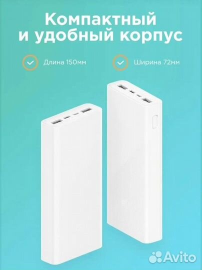 Внешний аккумулятор Xiaomi Power Bank 3 20 000 mAh