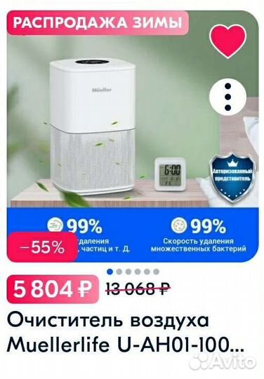 Новый очиститель воздуха