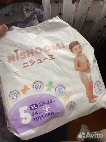 Подгузники трусики nishoomi