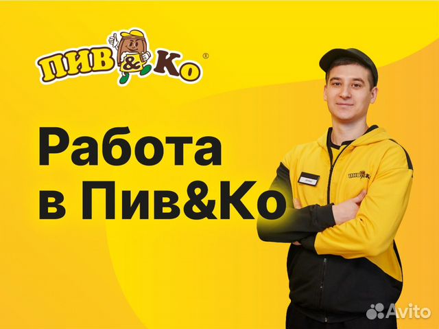 Продавец-кассир (Вагонка)