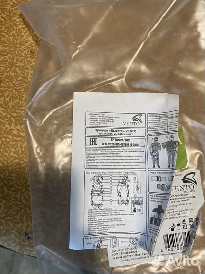 Страховочная привязь vento новая