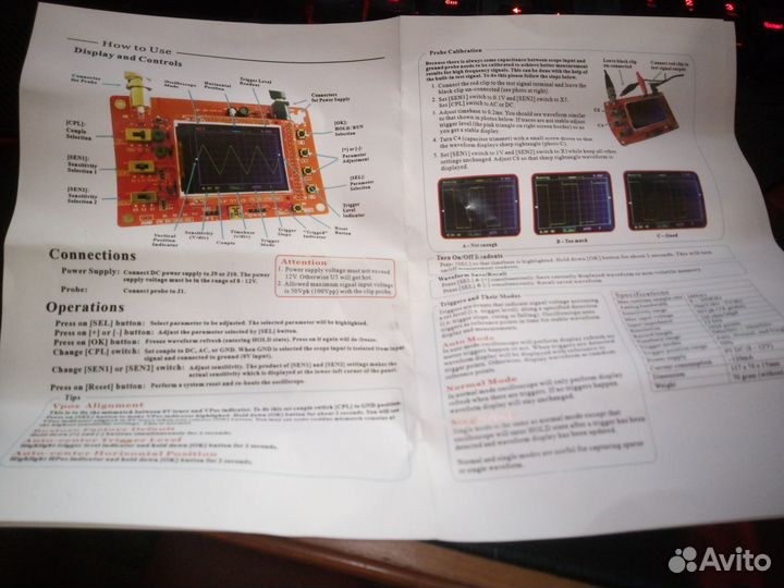 Осцилограф