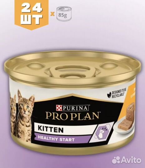 PRO plan Kitten Healthy Start для котят, 24x, 85г