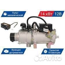 Предпусковой подогреватель 14тс-10-12-С дизельный