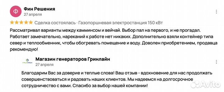 Газопоршневая электростанция гпу 200 квт