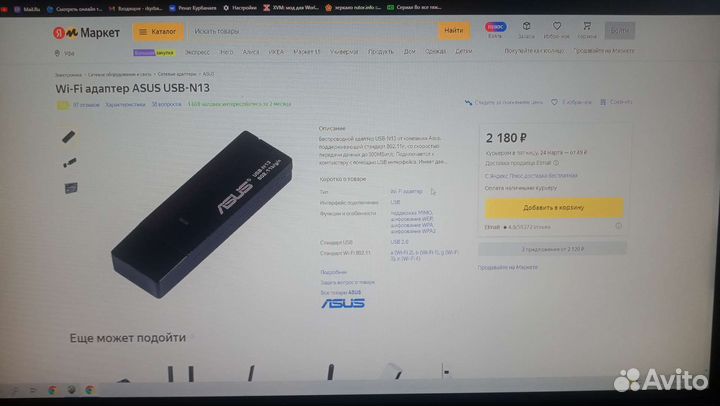 Usb wifi адаптер