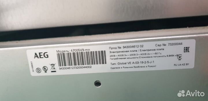 Продам стеклокерамическую плиту AEG 47005V9-MN