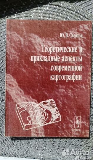 Учебники по географии для студентов