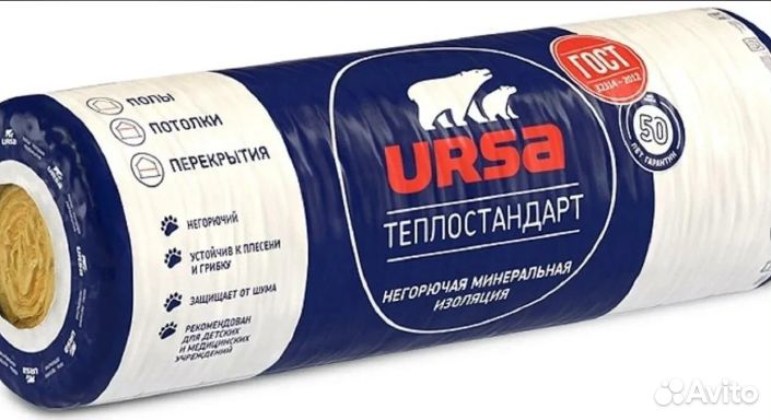 Утеплитель минвата