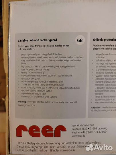 Барьер защитный для кухонной плиты от детей