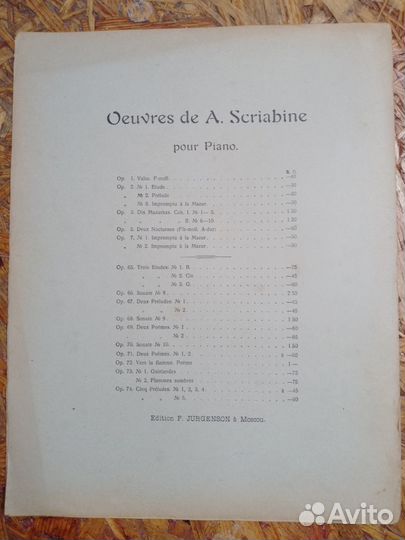 Старинные ноты для фортепиано