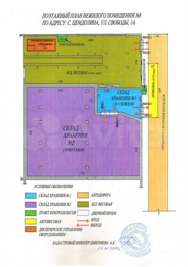 Продажа, Складской комплекс с офисами, 4 000 м²