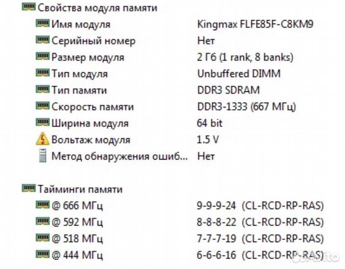 Оперативная память ddr3 4 gb для пк