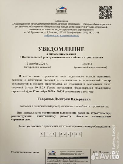 Приёмка квартиры, коттеджа, мкд. Экспертиза